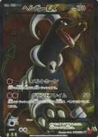 Houndoom ex 2015 Japanese XY: Red Flash #060/059 1st Edition Holo